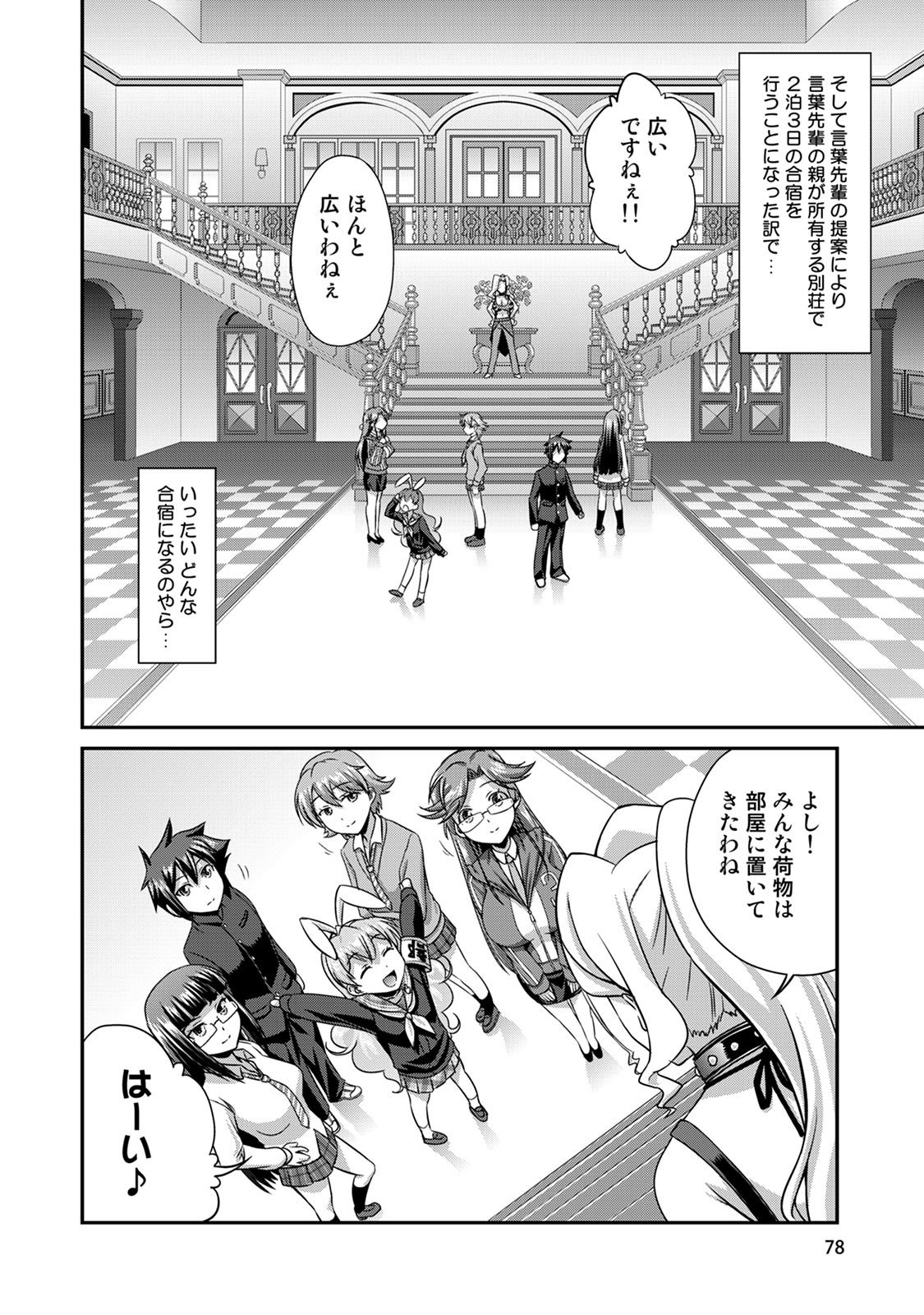 Sado Bu! page 79 - bdsm big breasts hentai manga - read online free