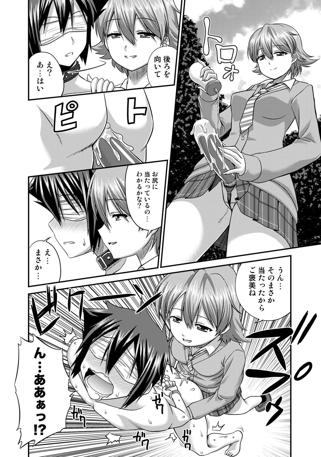 Sado Bu! page 87 - bdsm big breasts hentai manga - read online free