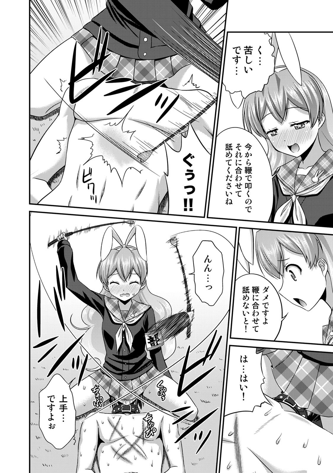 Sado Bu! page 91 - bdsm big breasts hentai manga - read online free