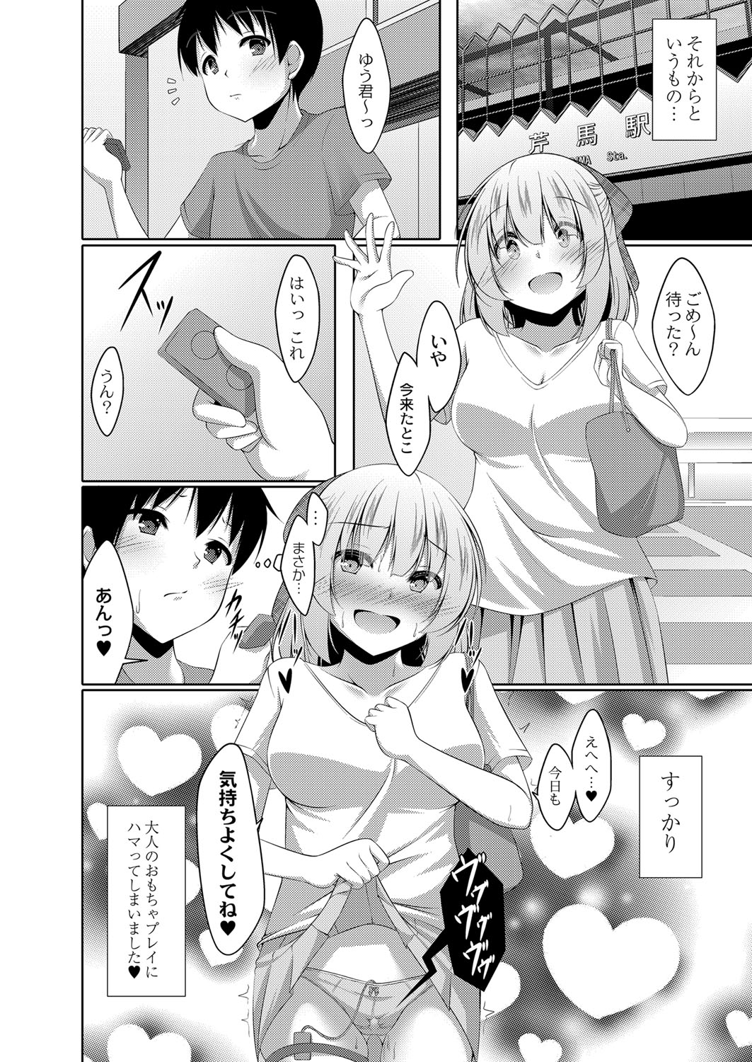 Boku no Risou no Inran Kanojo - Page 129