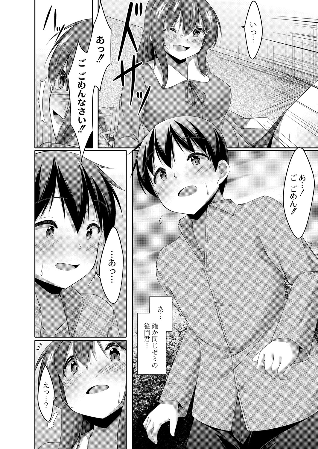 Boku no Risou no Inran Kanojo - Page 13