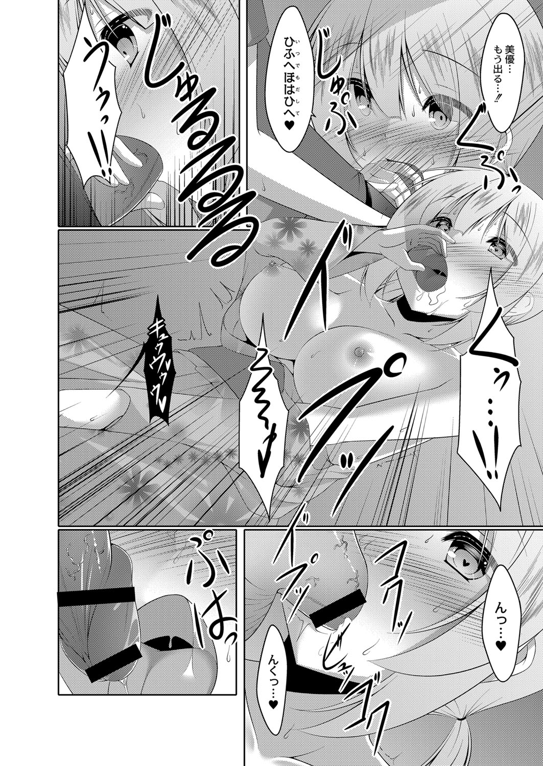 Boku no Risou no Inran Kanojo page 137 - maid big breasts hentai manga - read online free