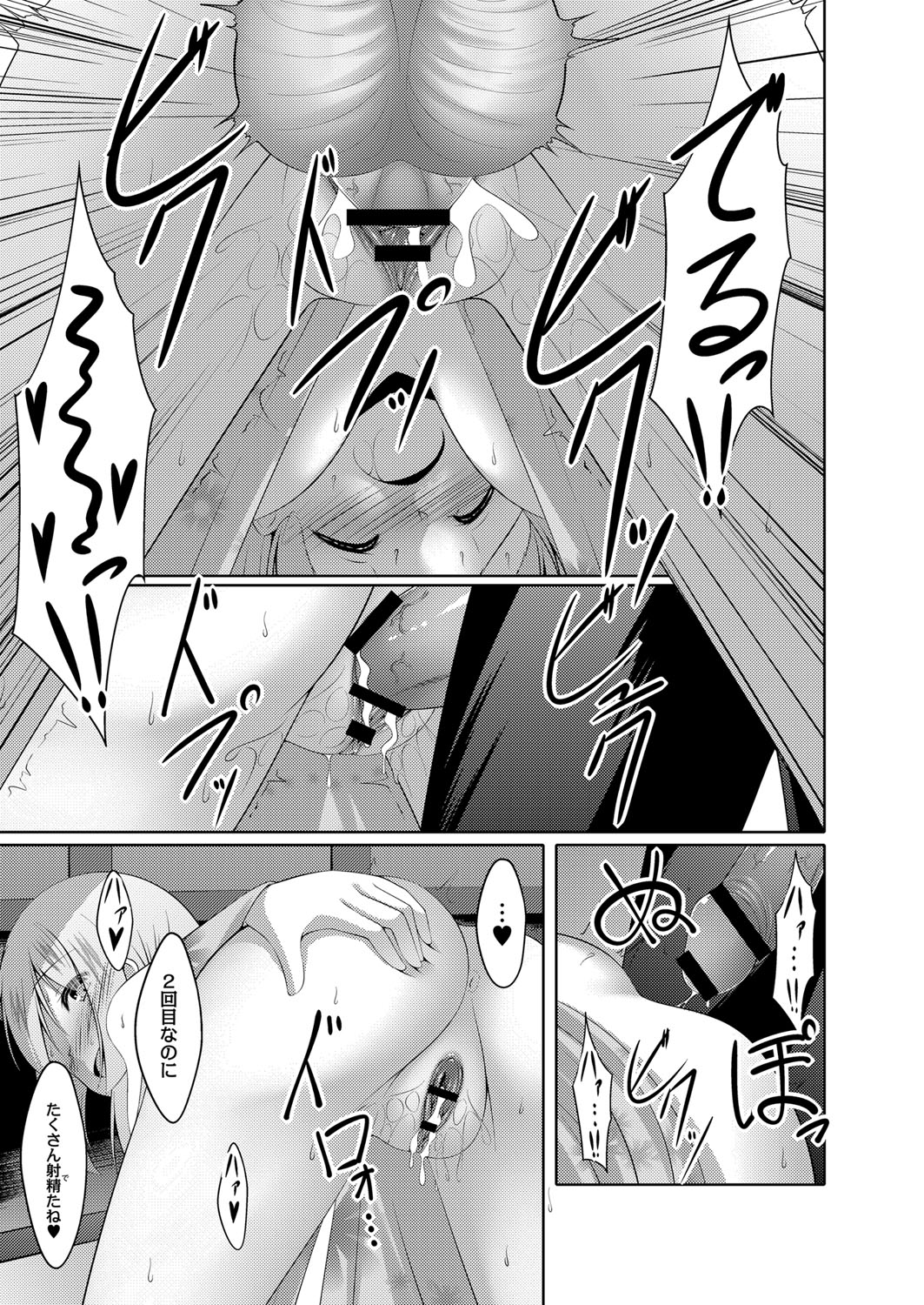 Boku no Risou no Inran Kanojo - Page 142