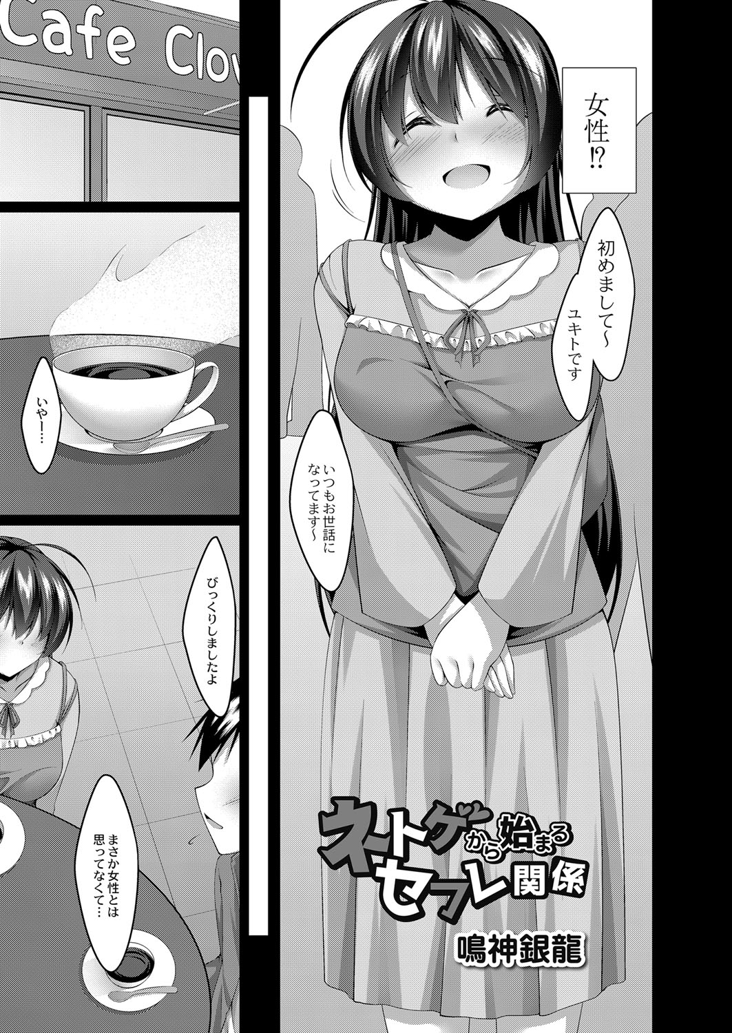 Boku no Risou no Inran Kanojo page 158 - maid big breasts hentai manga - read online free