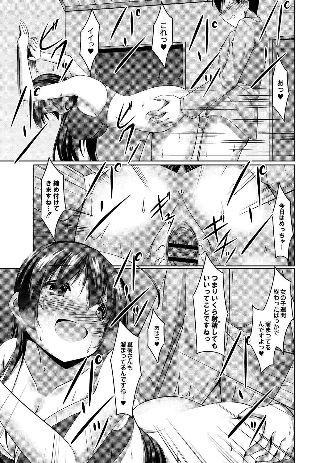 Boku no Risou no Inran Kanojo page 178 - maid big breasts hentai manga - read online free