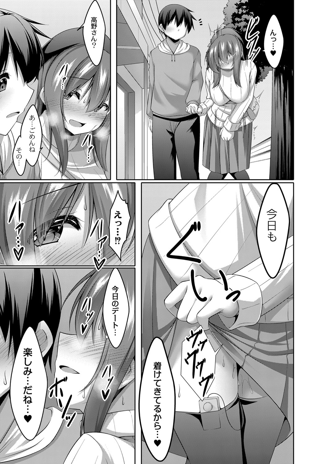 Boku no Risou no Inran Kanojo - Page 36