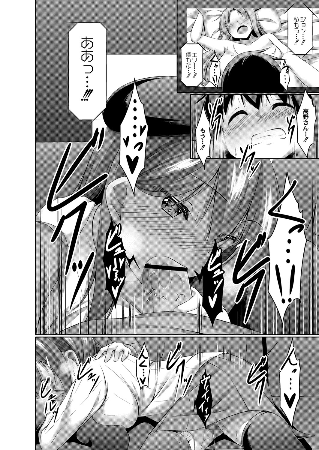 Boku no Risou no Inran Kanojo - Page 41