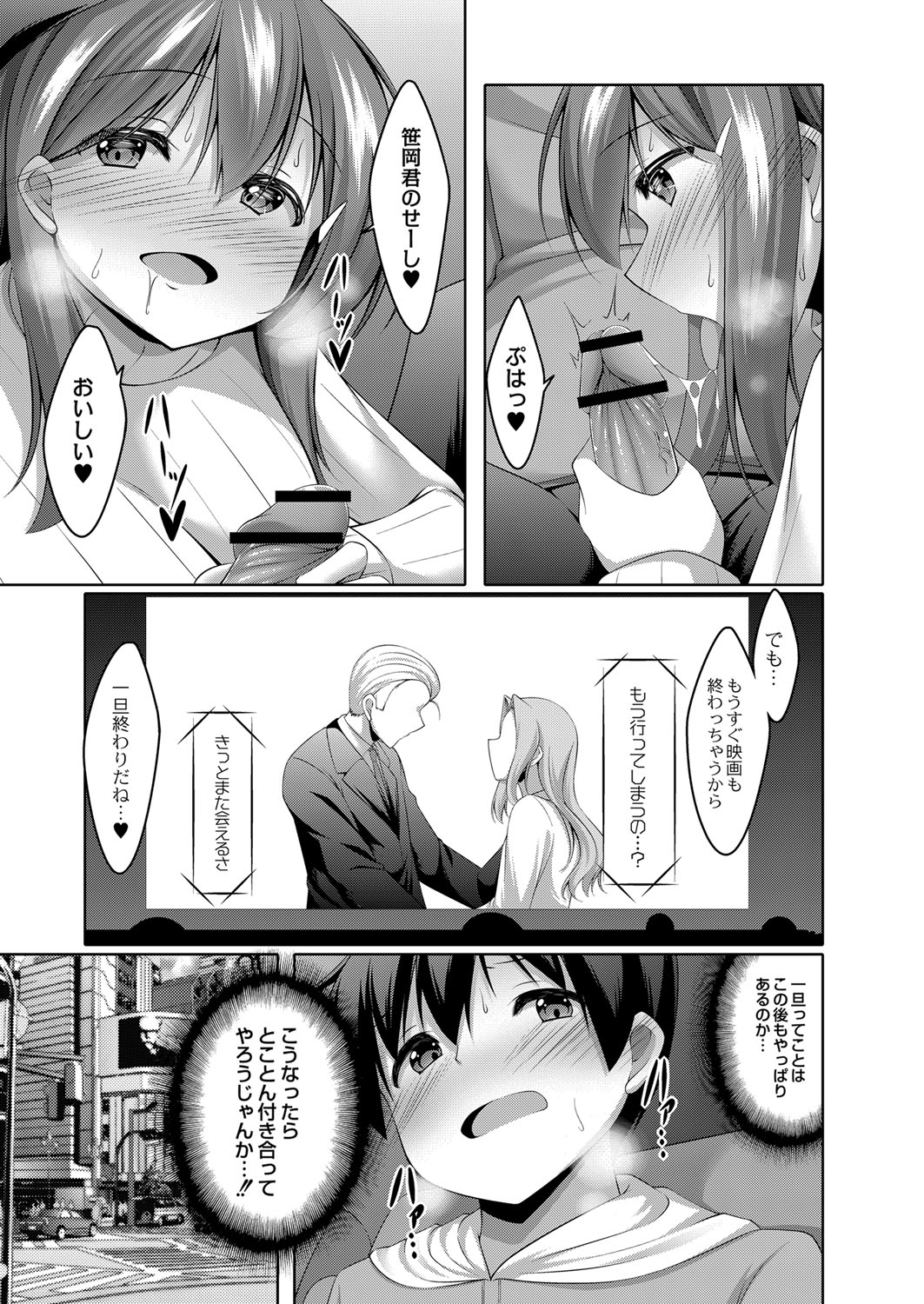 Boku no Risou no Inran Kanojo - Page 42