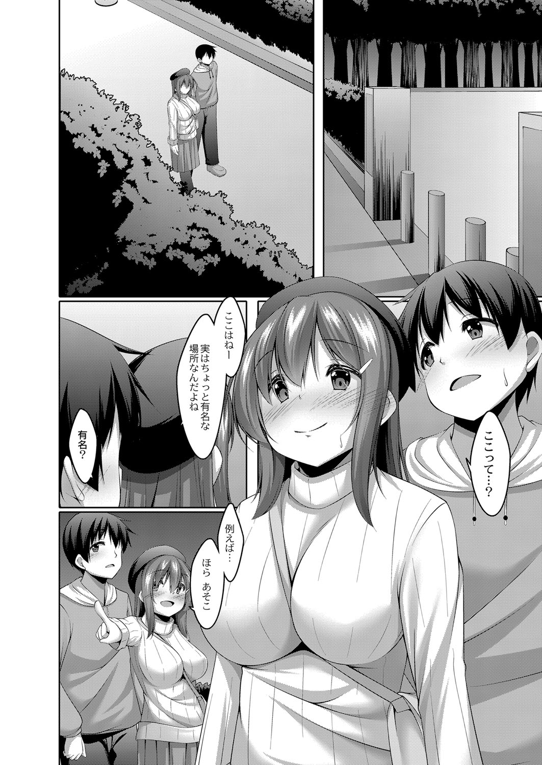 Boku no Risou no Inran Kanojo page 45 - maid big breasts hentai manga - read online free