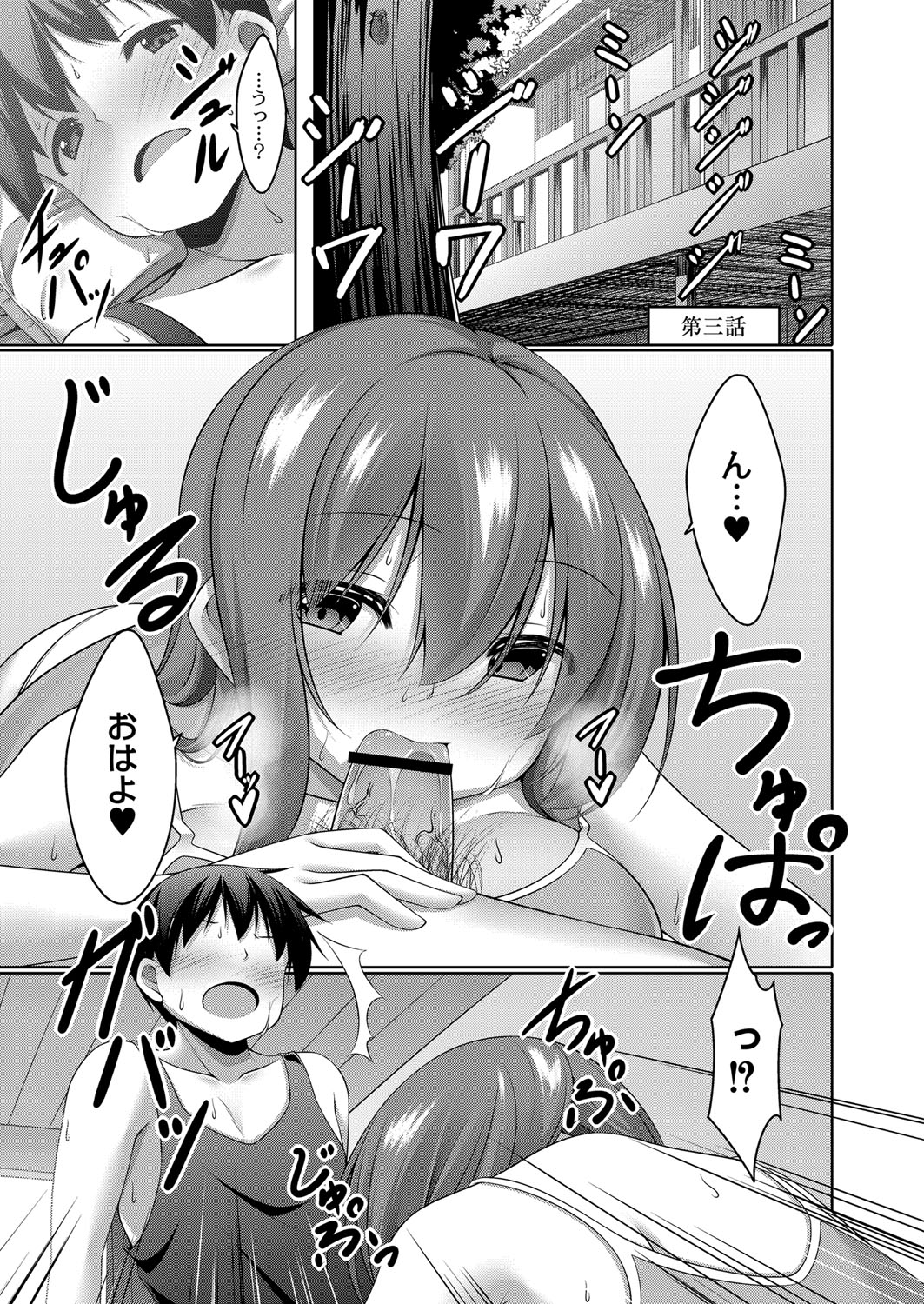 Boku no Risou no Inran Kanojo page 60 - maid big breasts hentai manga - read online free