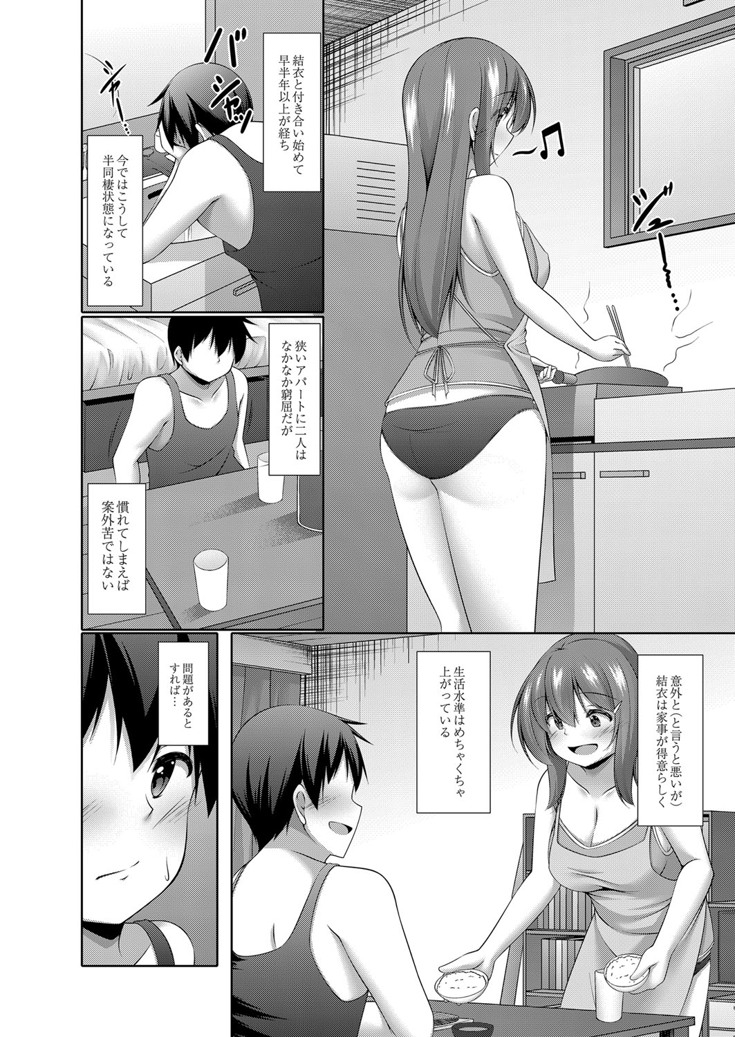 Boku no Risou no Inran Kanojo page 63 - maid big breasts hentai manga - read online free