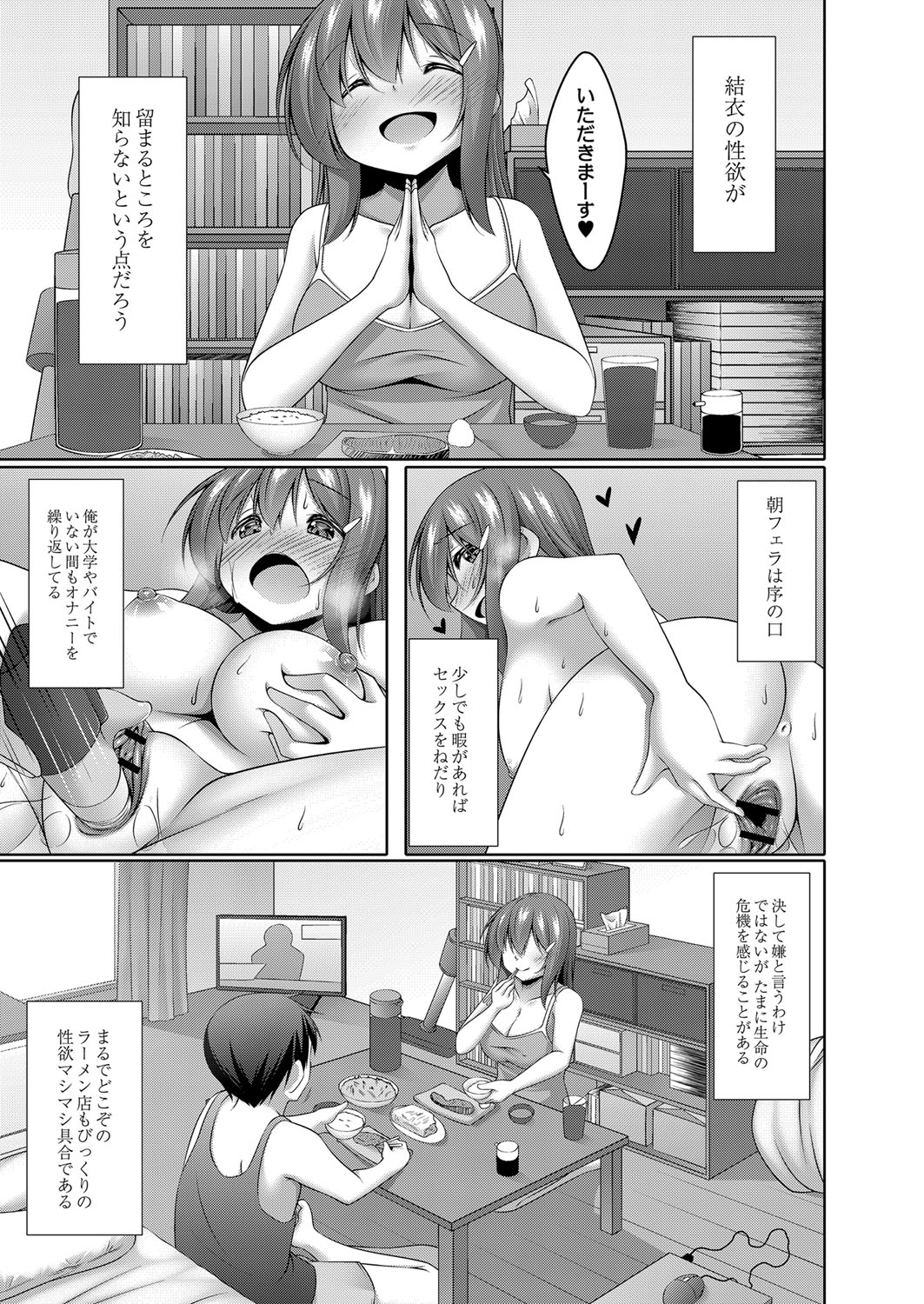 Boku no Risou no Inran Kanojo - Page 64