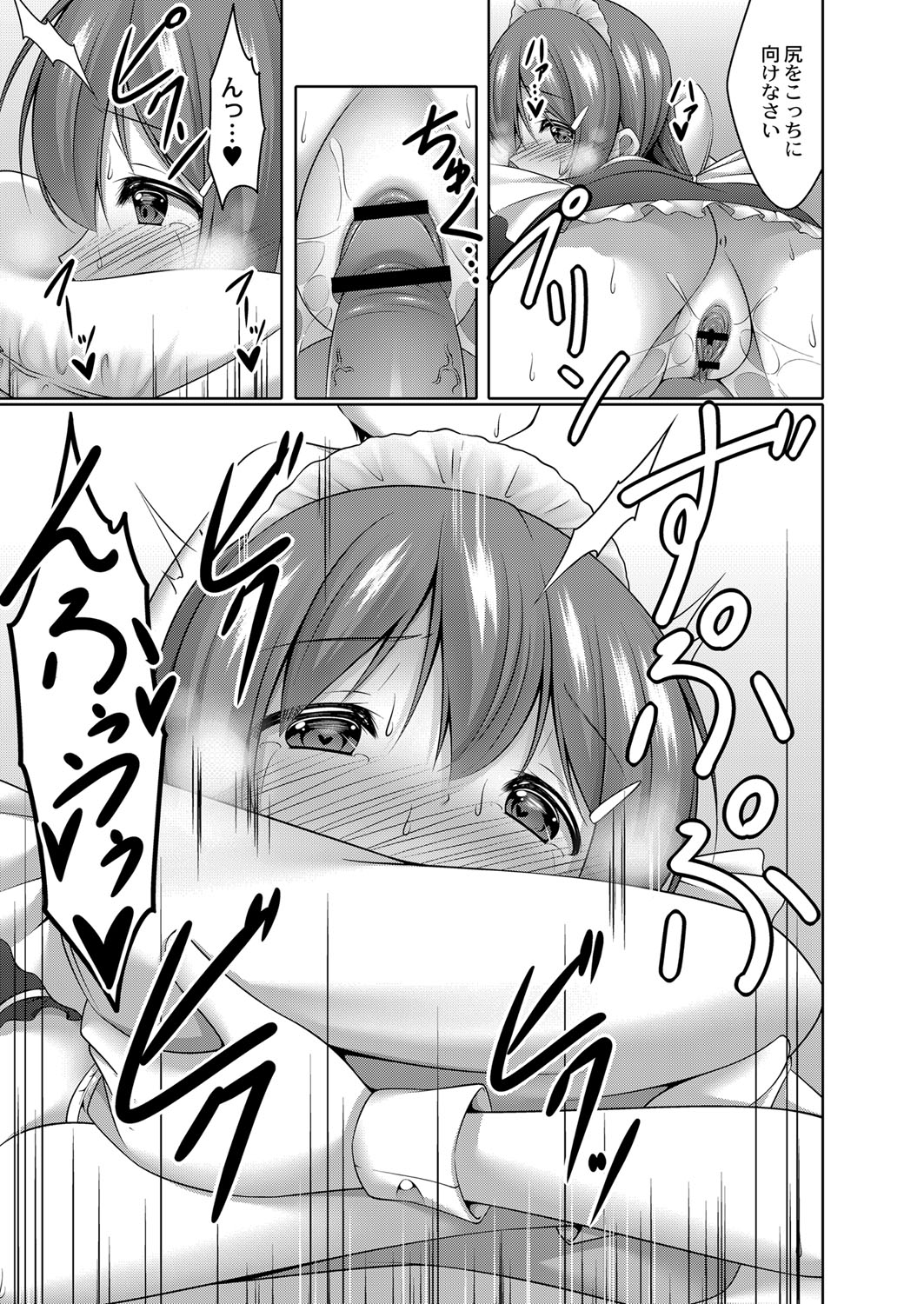 Boku no Risou no Inran Kanojo - Page 78