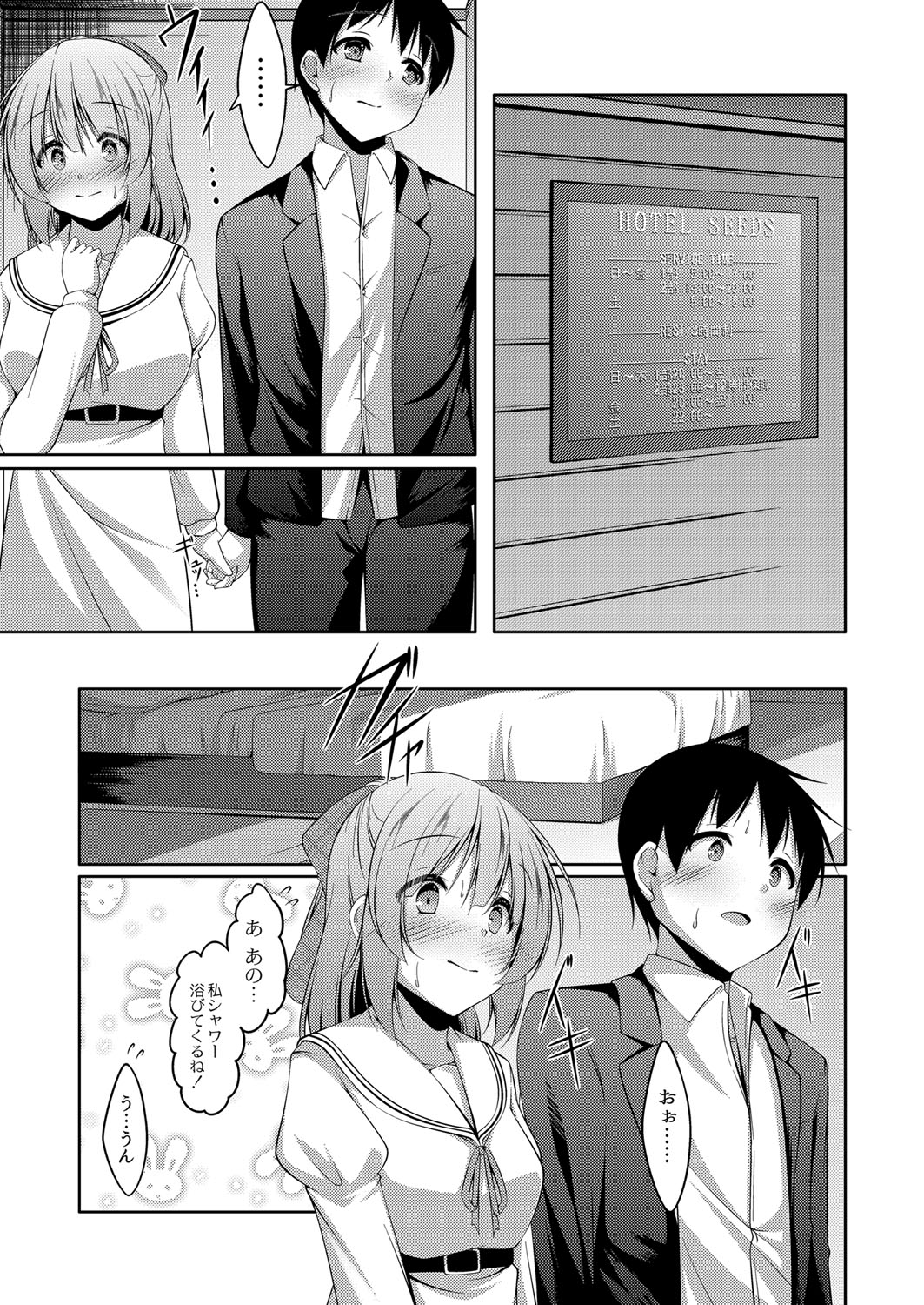 Boku no Risou no Inran Kanojo page 88 - maid big breasts hentai manga - read online free
