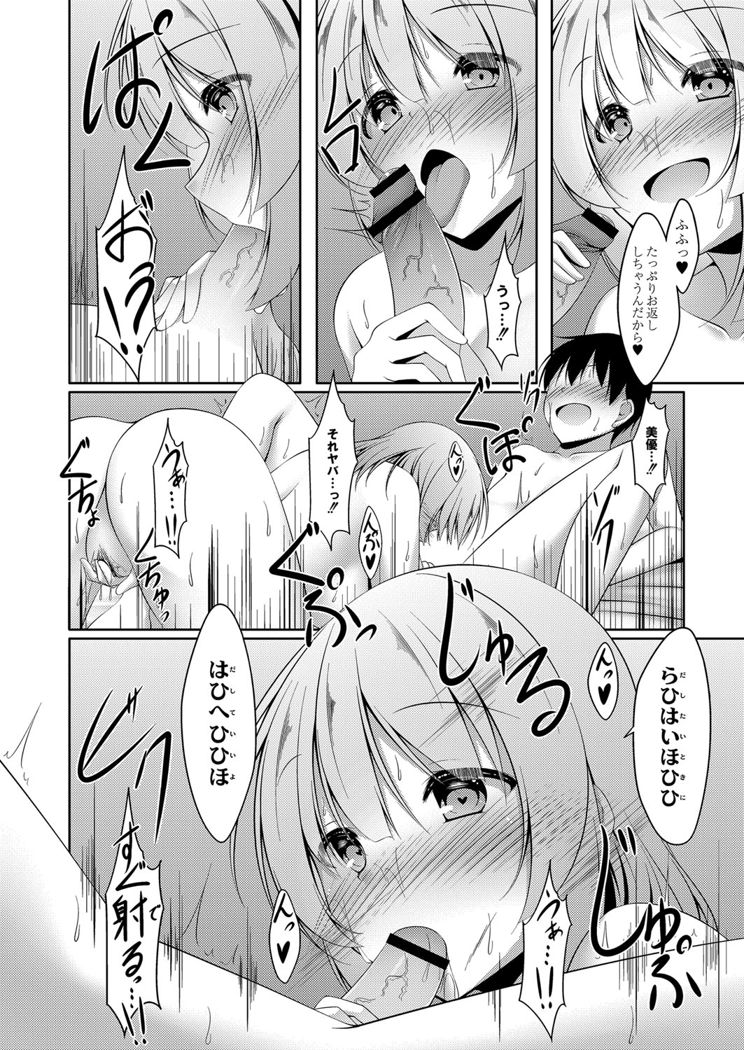 Boku no Risou no Inran Kanojo - Page 95