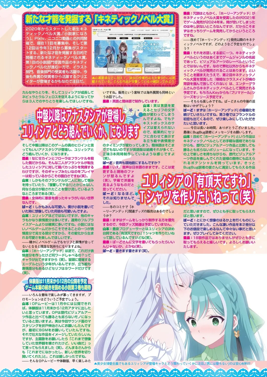 BugBug 2024-12 page 117 - big breasts anthology hentai manga - read online free