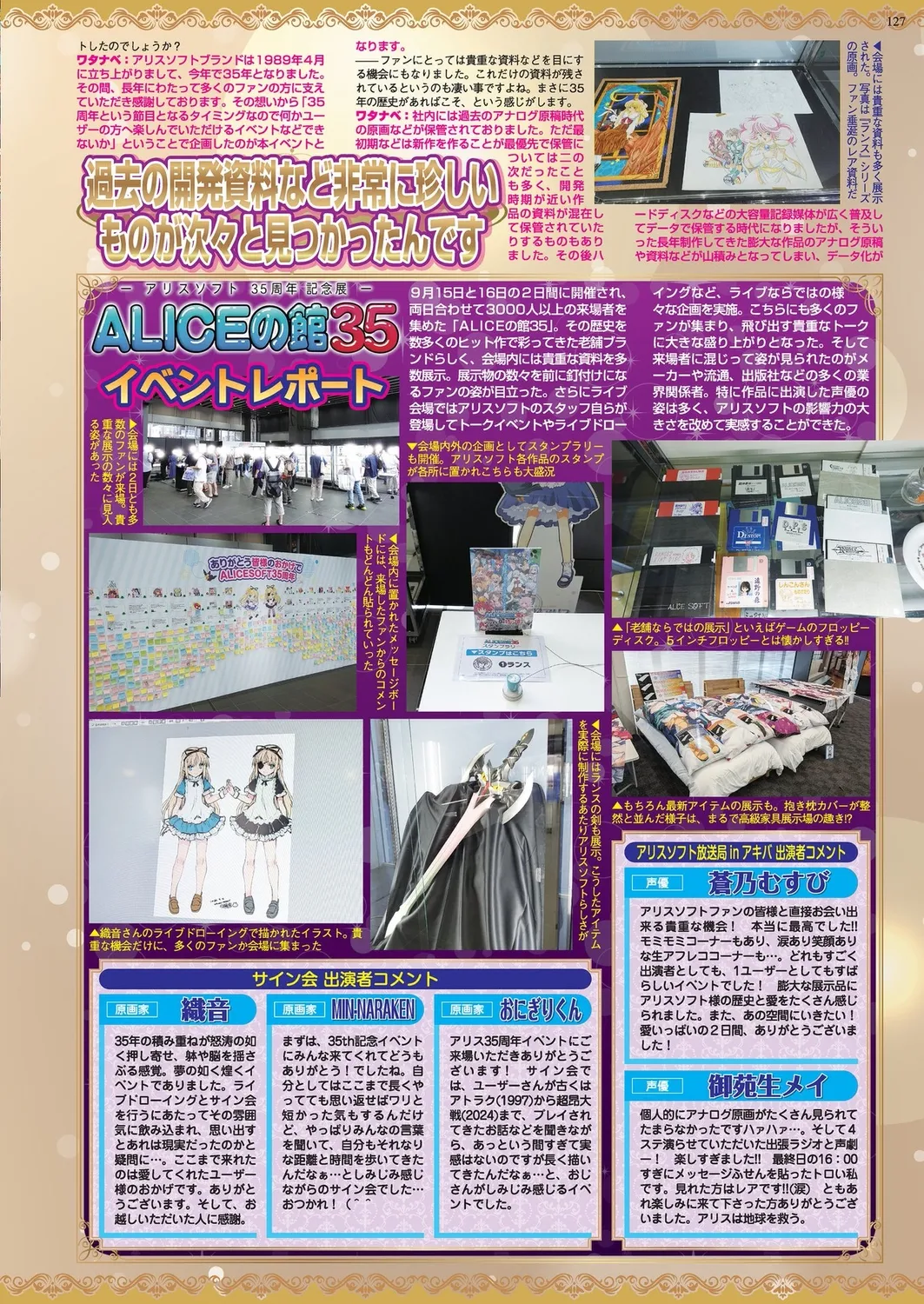 BugBug 2024-12 page 125 - big breasts anthology hentai manga - read online free