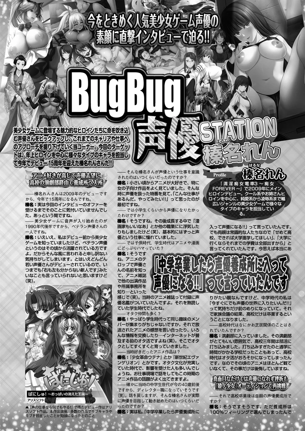 BugBug 2024-12 page 131 - big breasts anthology hentai manga - read online free