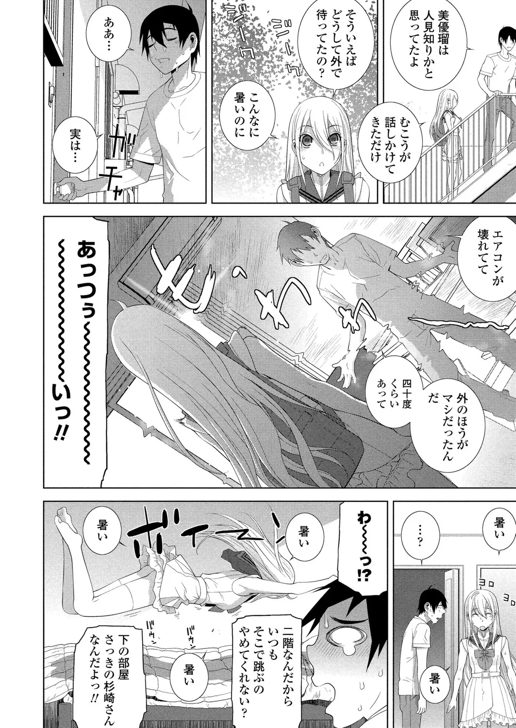 BugBug 2024-12 page 176 - big breasts anthology hentai manga - read online free