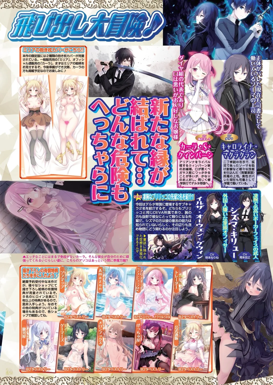 BugBug 2024-12 page 45 - big breasts anthology hentai manga - read online free