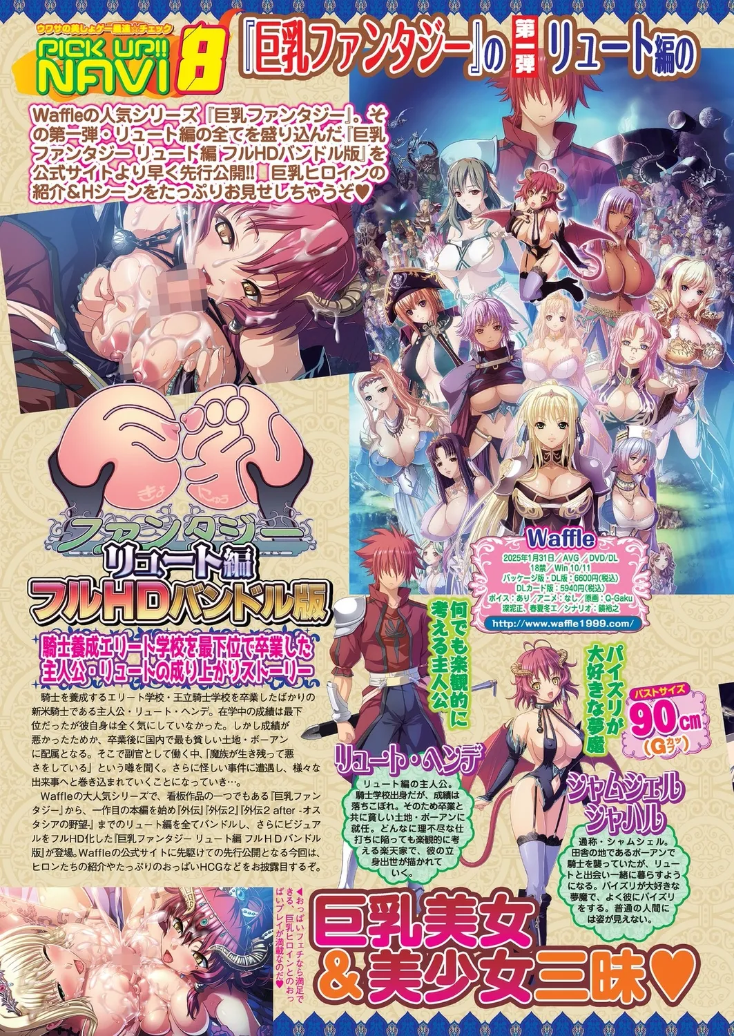 BugBug 2024-12 page 60 - big breasts anthology hentai manga - read online free