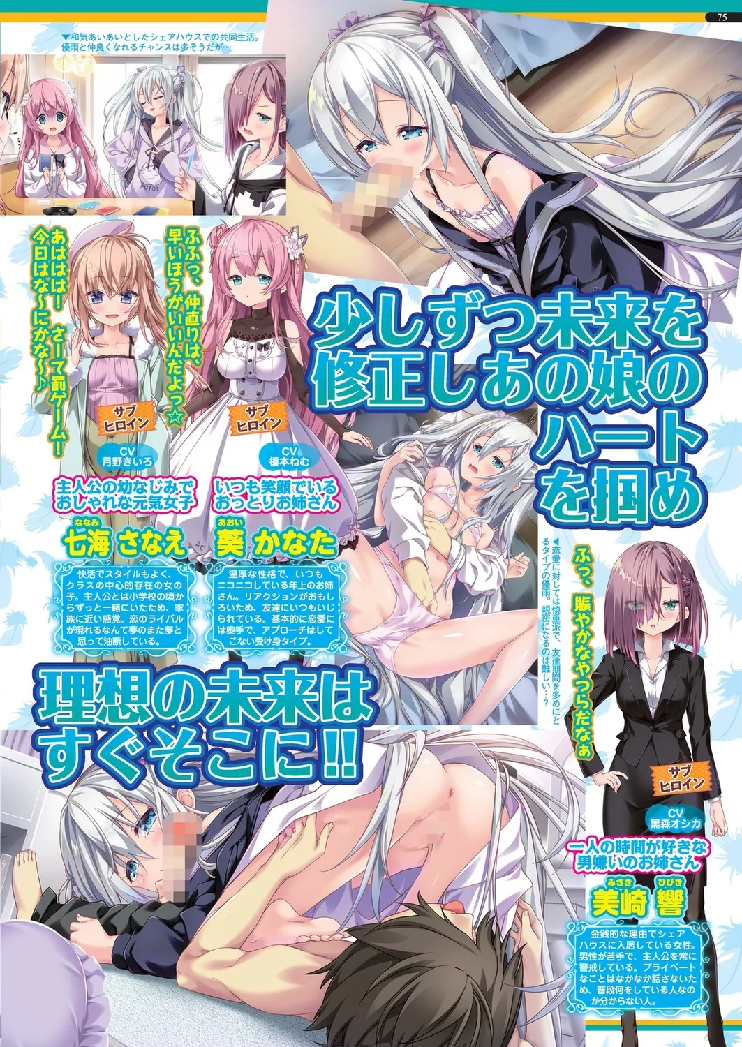 BugBug 2024-12 page 73 - big breasts anthology hentai manga - read online free