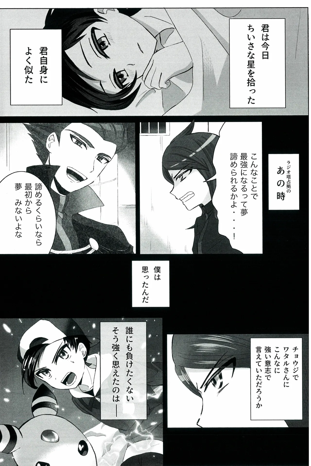 Motto！Kimi To Shiru Hibi！ - Page 59