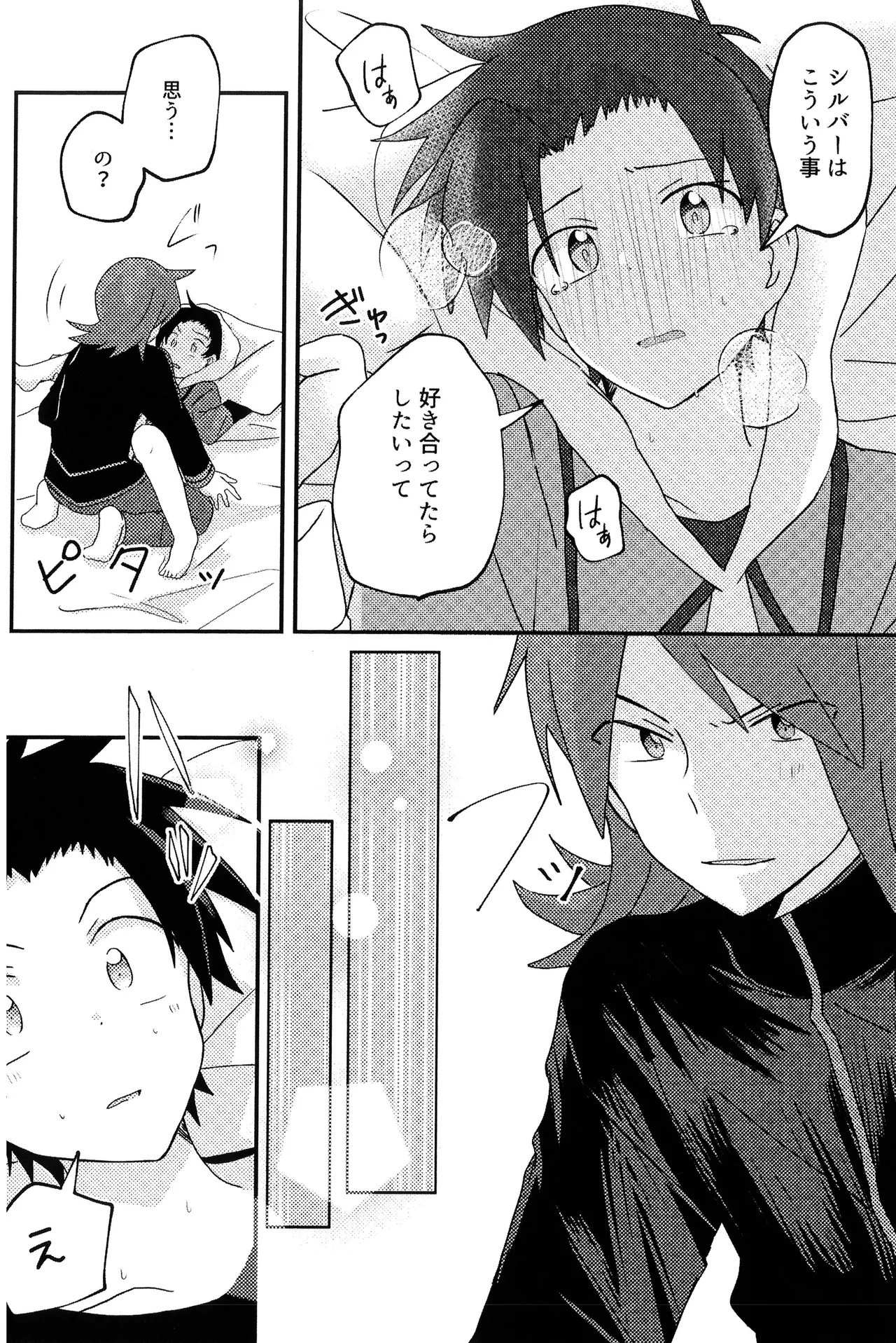 Motto！Kimi To Shiru Hibi！ - Page 6