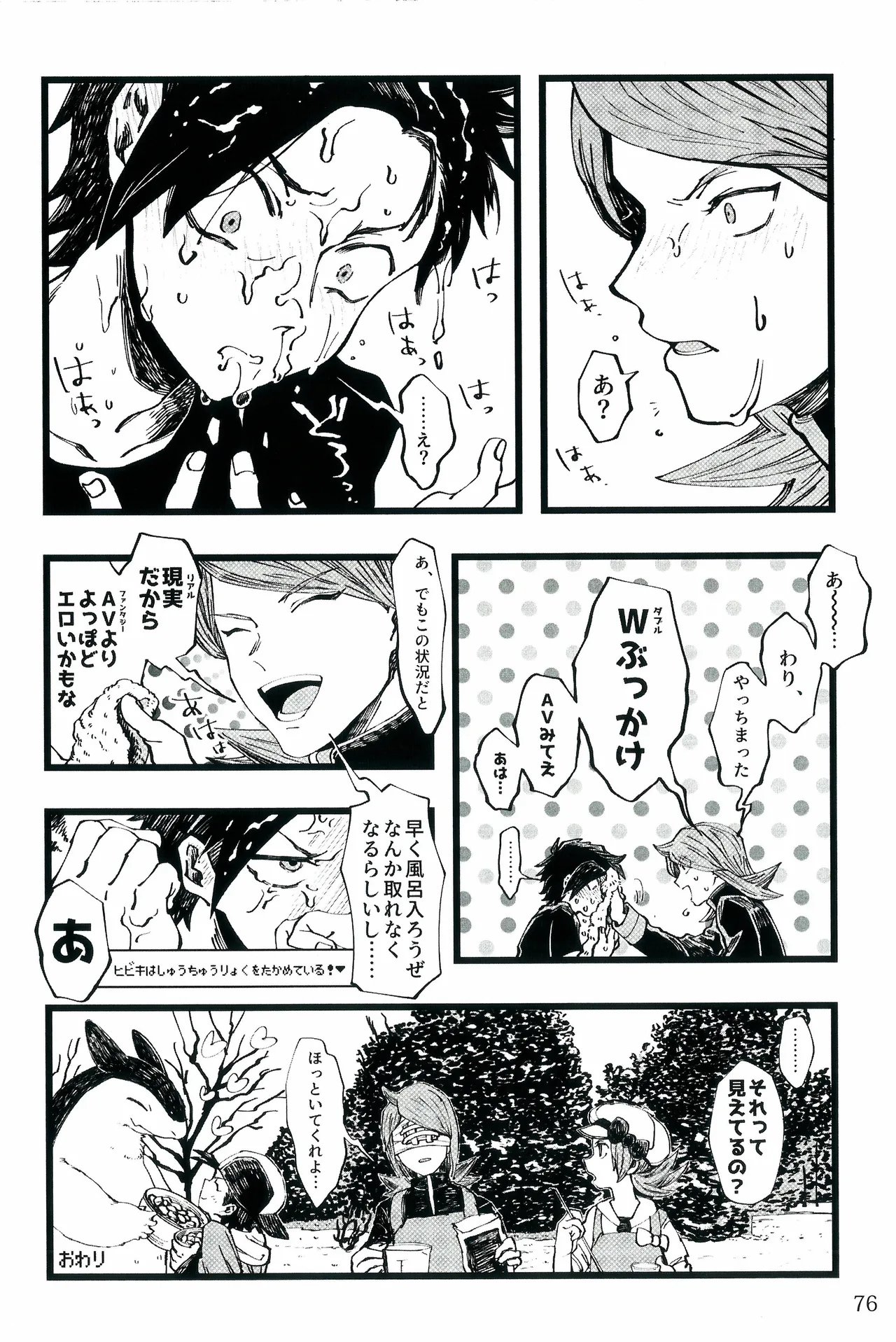 Motto！Kimi To Shiru Hibi！ - Page 75