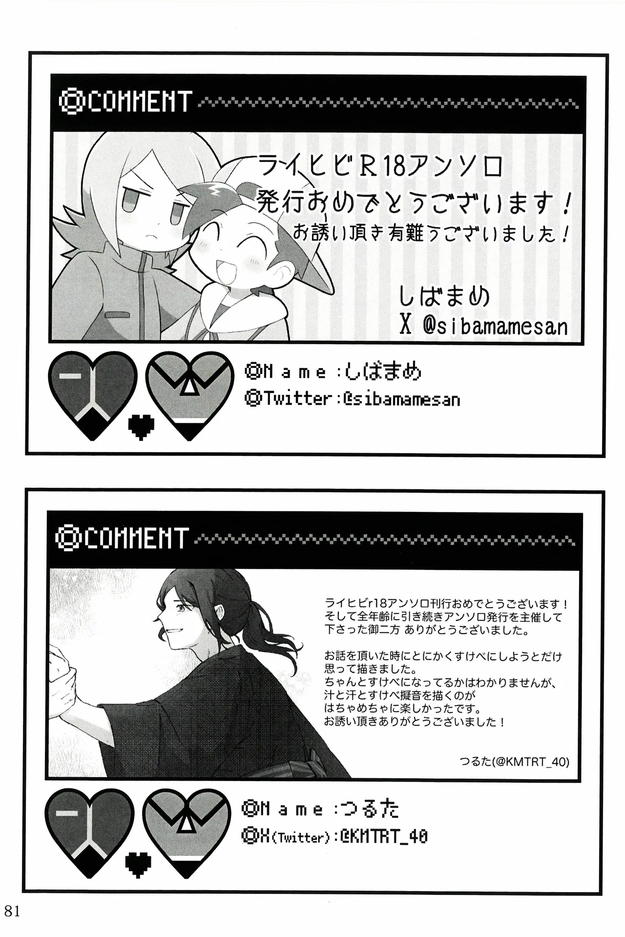Motto！Kimi To Shiru Hibi！ - Page 80