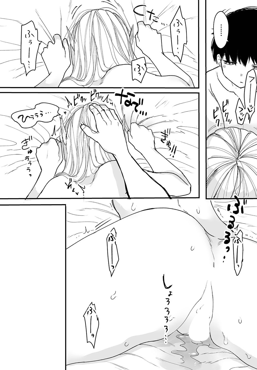 Madowasu Pandora page 122 - elf full censorship hentai manga - read online free