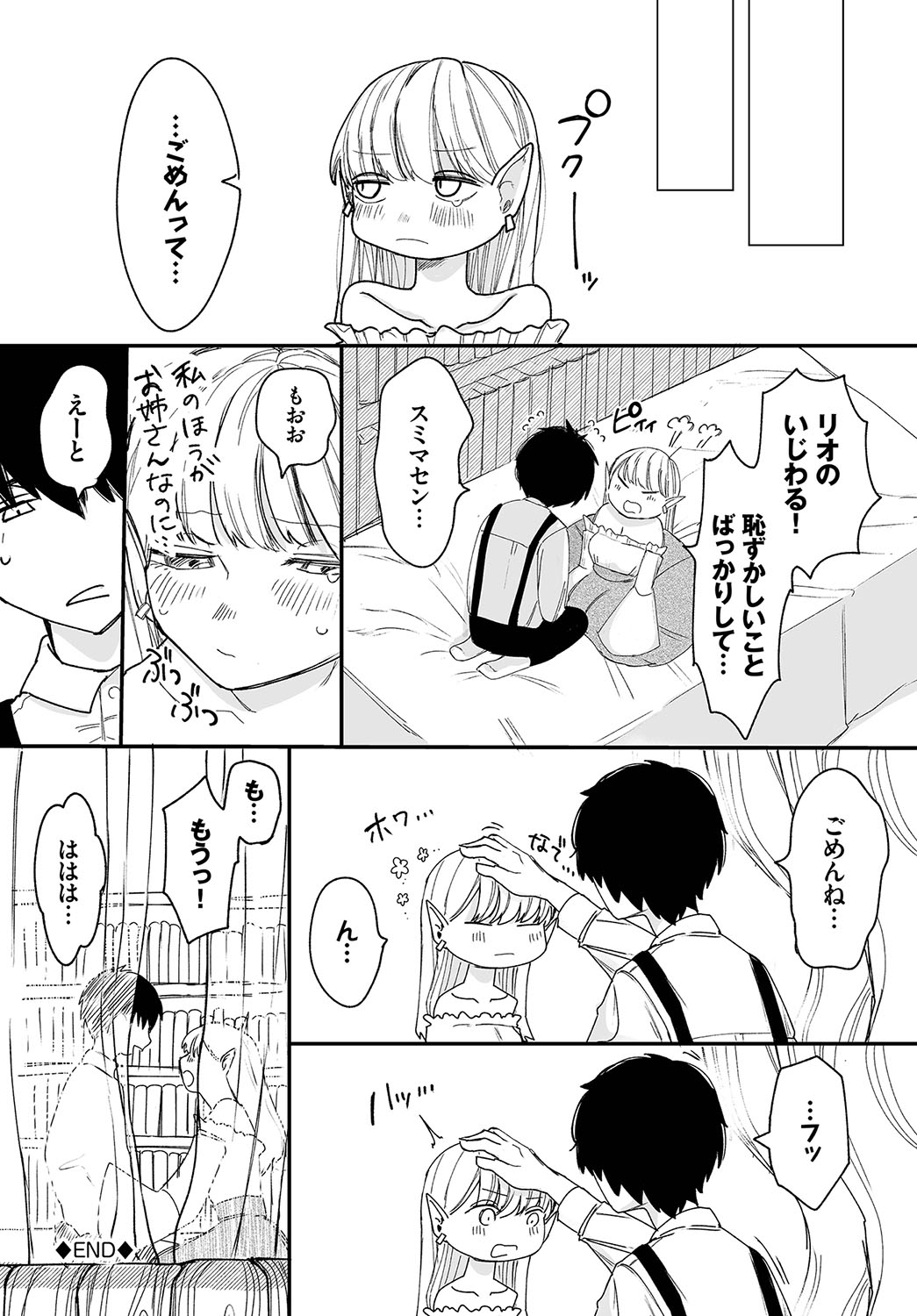 Madowasu Pandora - Page 123