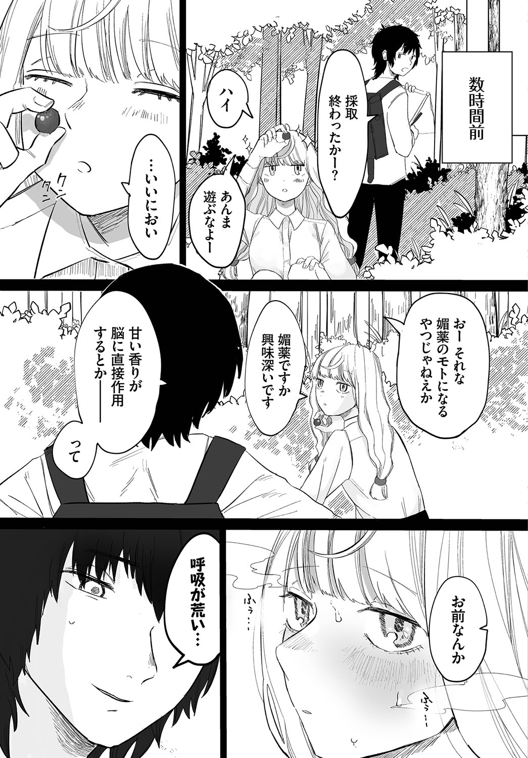 Madowasu Pandora - Page 126