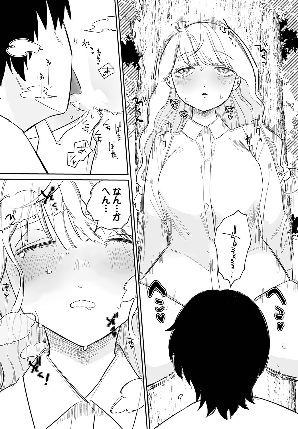 Madowasu Pandora page 131 - elf full censorship hentai manga - read online free