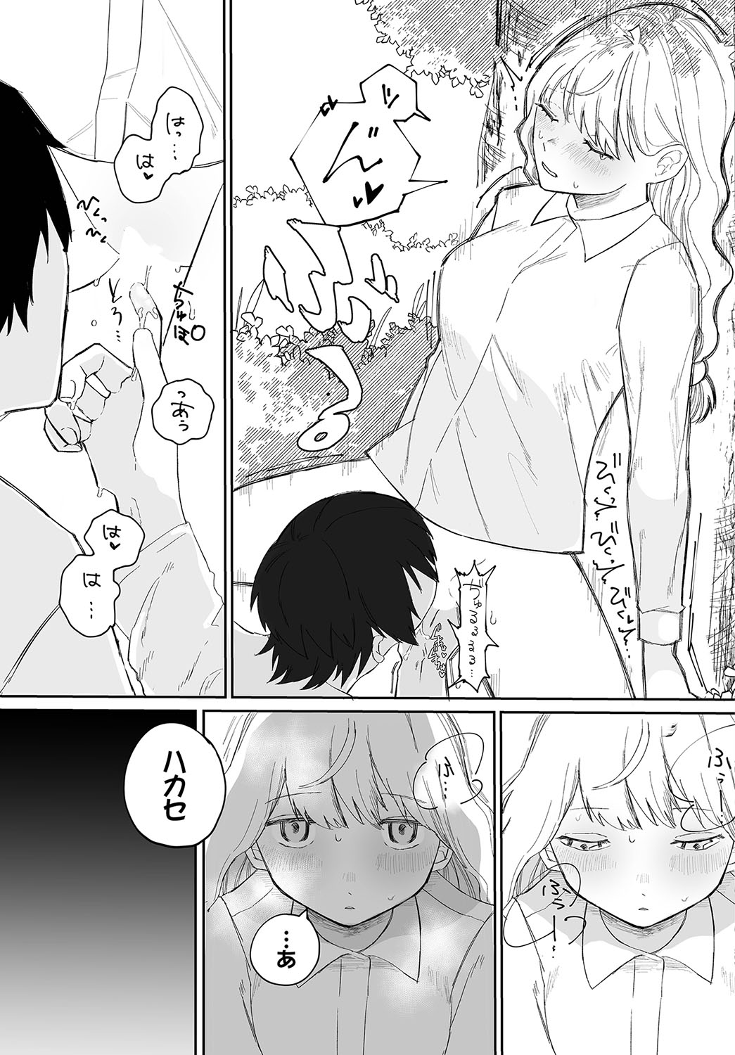 Madowasu Pandora - Page 132