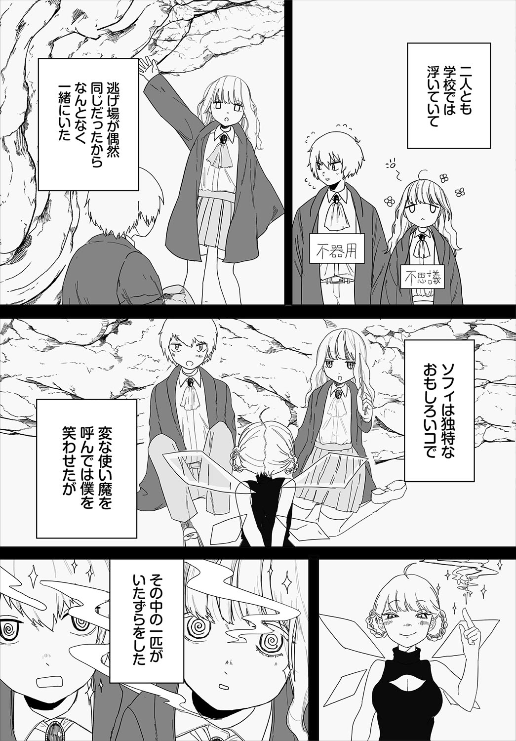 Madowasu Pandora page 146 - elf full censorship hentai manga - read online free