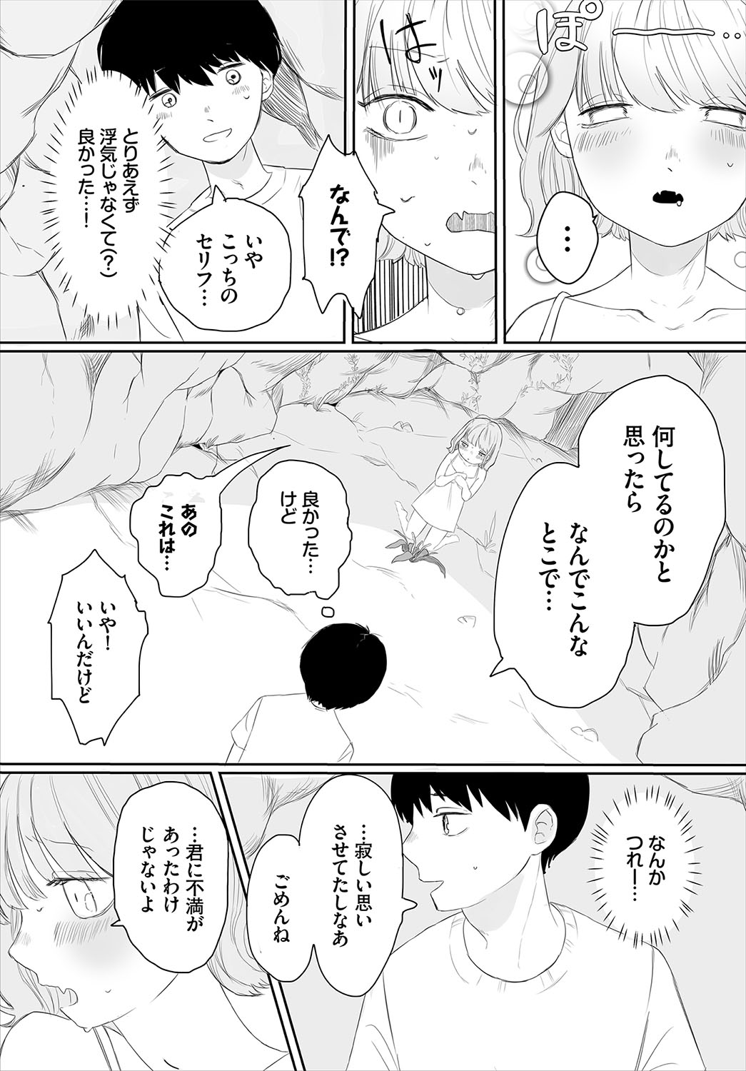 Madowasu Pandora page 168 - elf full censorship hentai manga - read online free