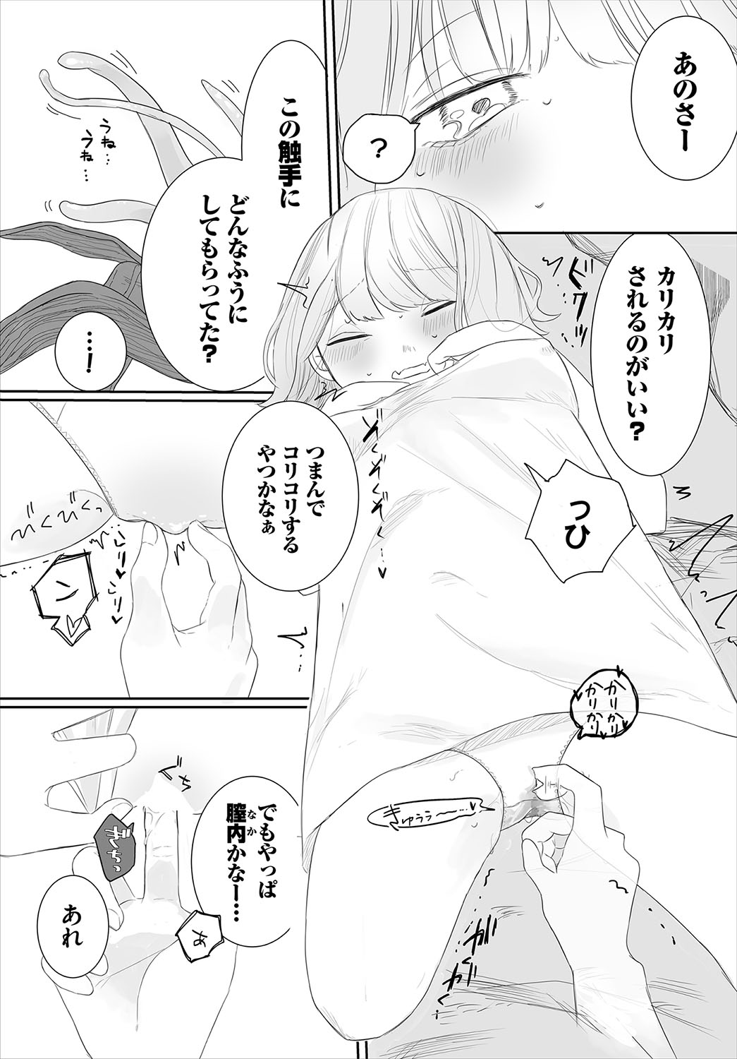Madowasu Pandora page 172 - elf full censorship hentai manga - read online free