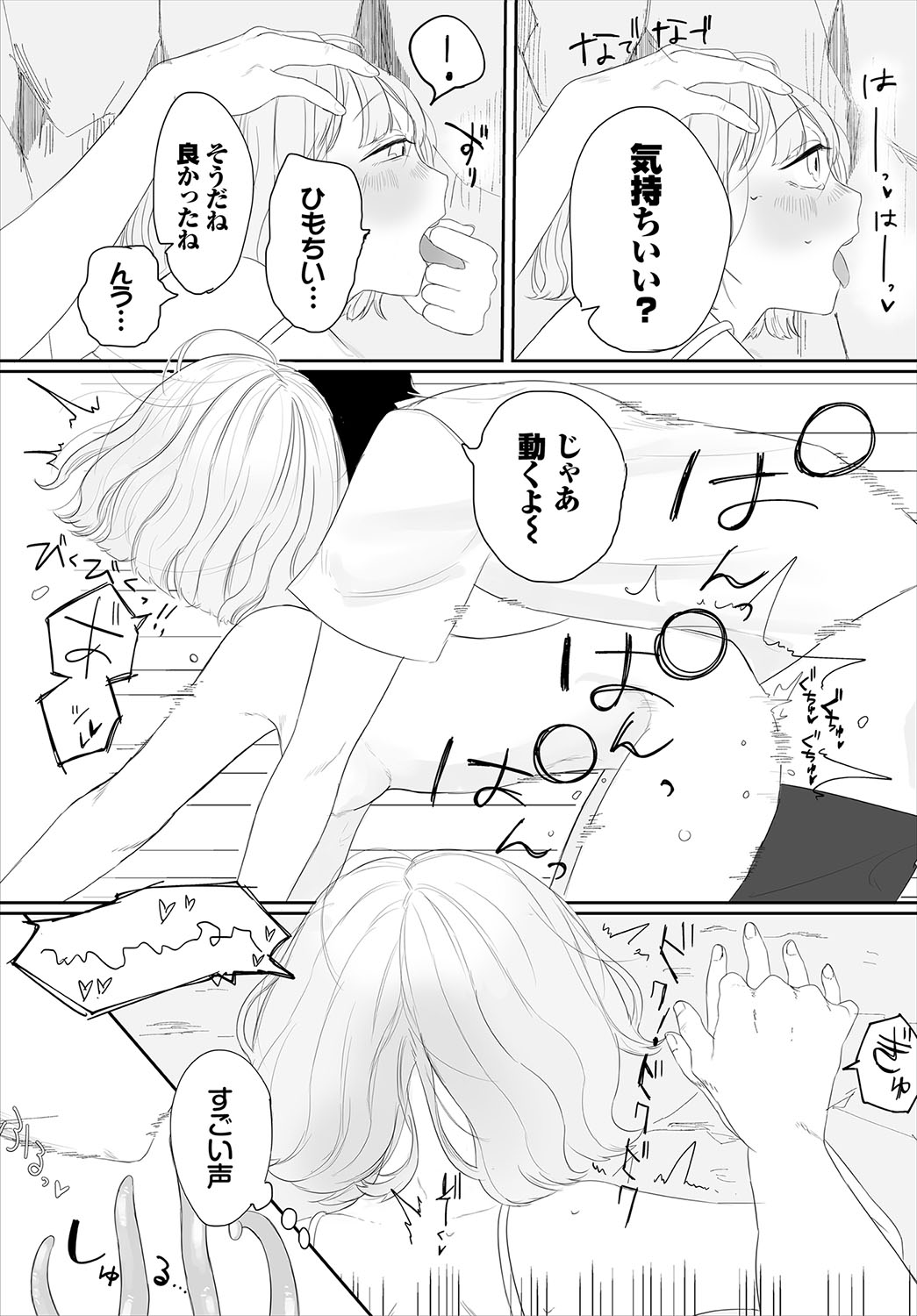 Madowasu Pandora page 176 - elf full censorship hentai manga - read online free