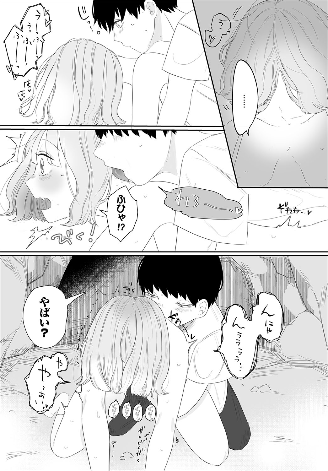 Madowasu Pandora - Page 178