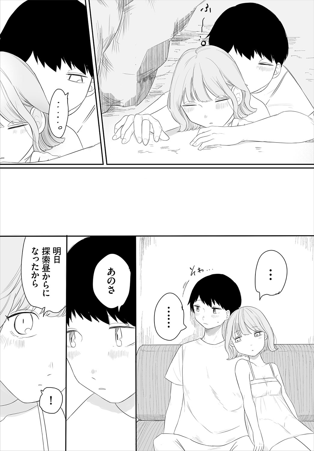 Madowasu Pandora - Page 182