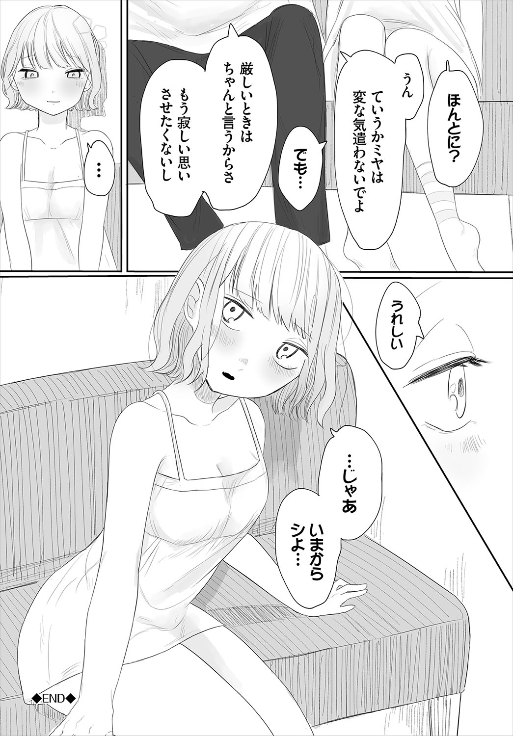 Madowasu Pandora - Page 183