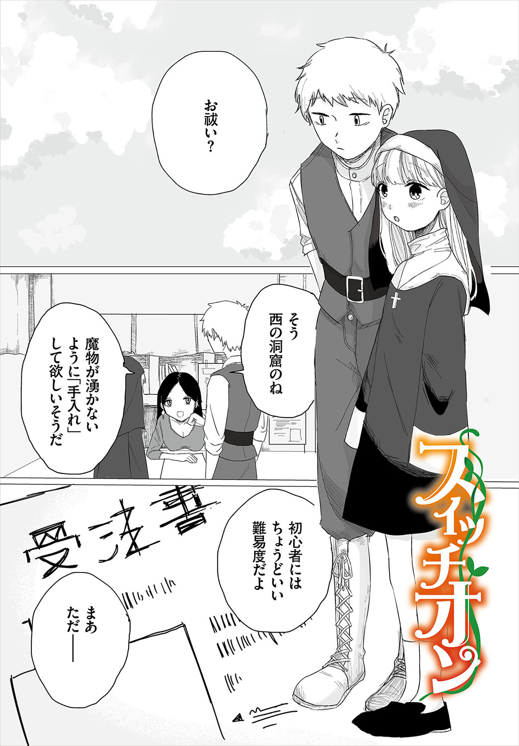 Madowasu Pandora page 184 - elf full censorship hentai manga - read online free
