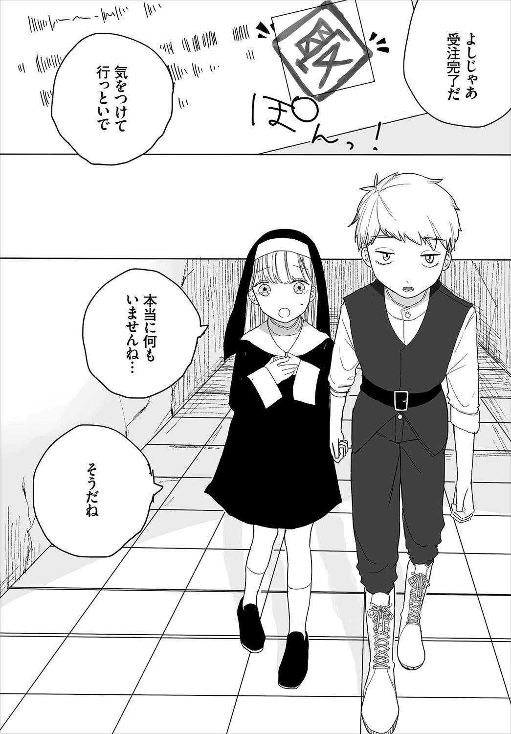 Madowasu Pandora page 186 - elf full censorship hentai manga - read online free