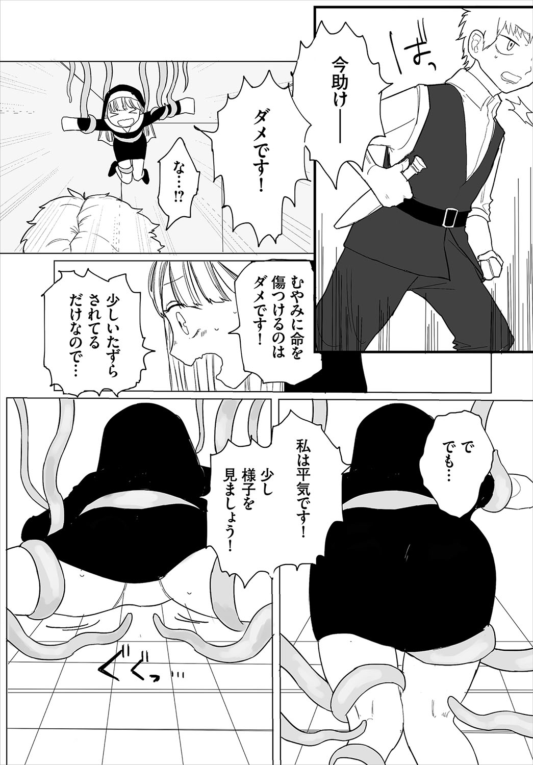 Madowasu Pandora page 190 - elf full censorship hentai manga - read online free