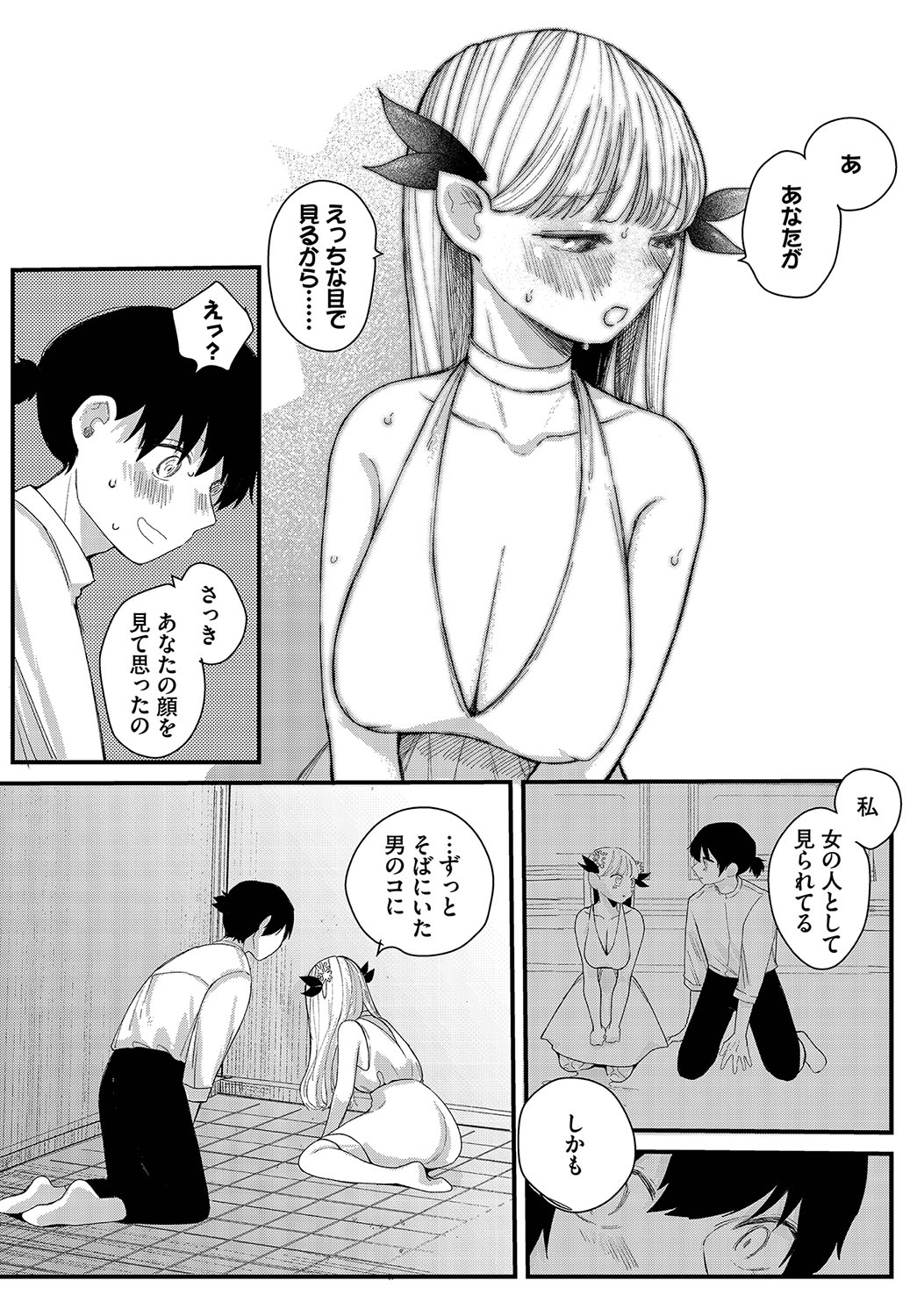 Madowasu Pandora page 35 - elf full censorship hentai manga - read online free