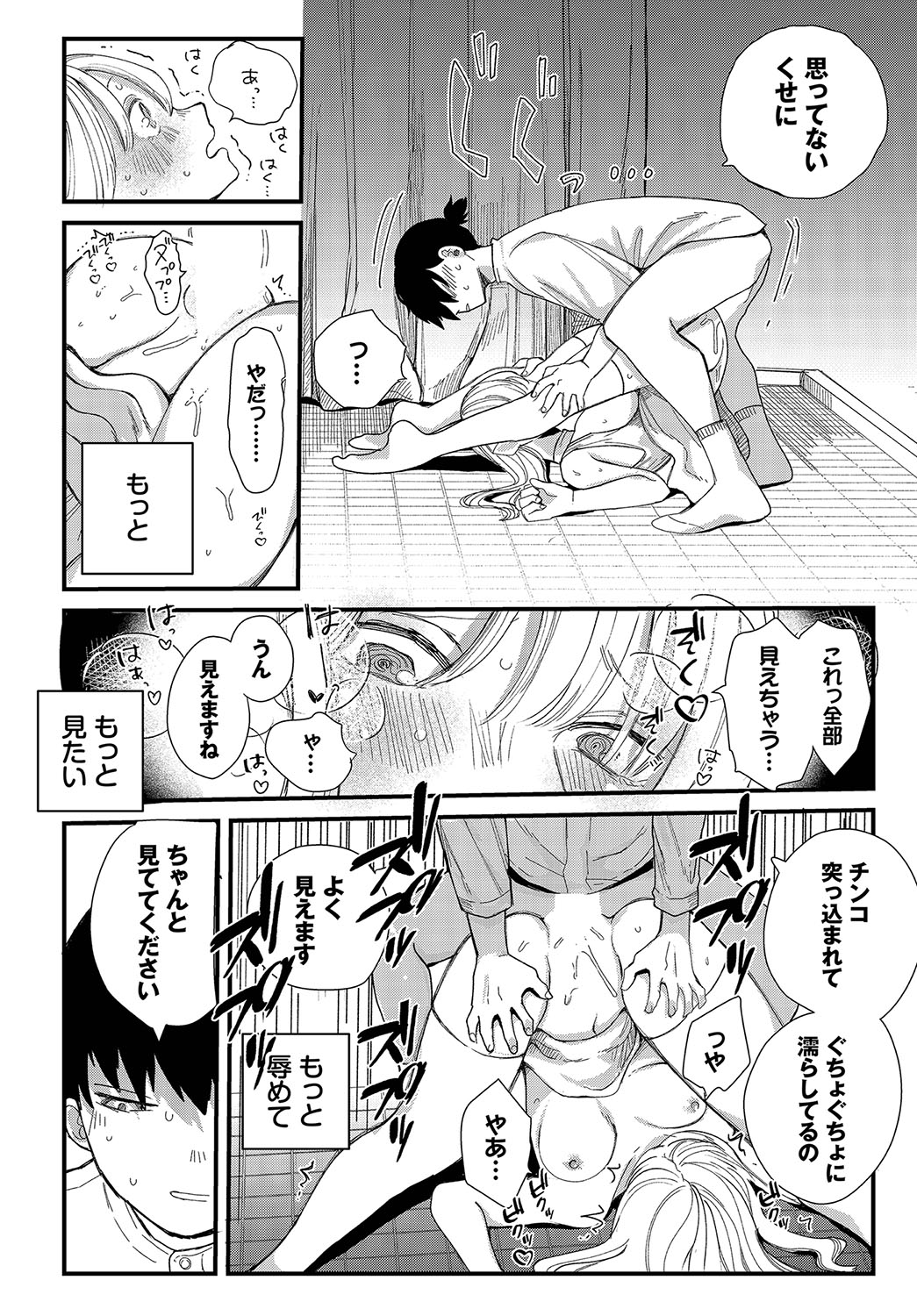 Madowasu Pandora page 39 - elf full censorship hentai manga - read online free