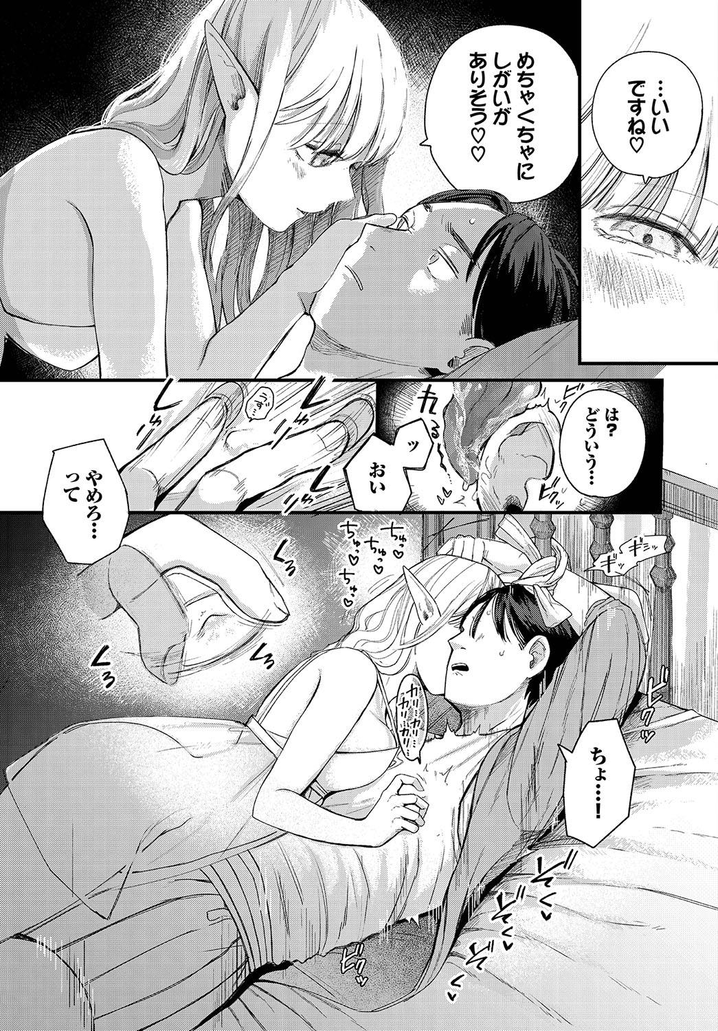 Madowasu Pandora page 48 - elf full censorship hentai manga - read online free