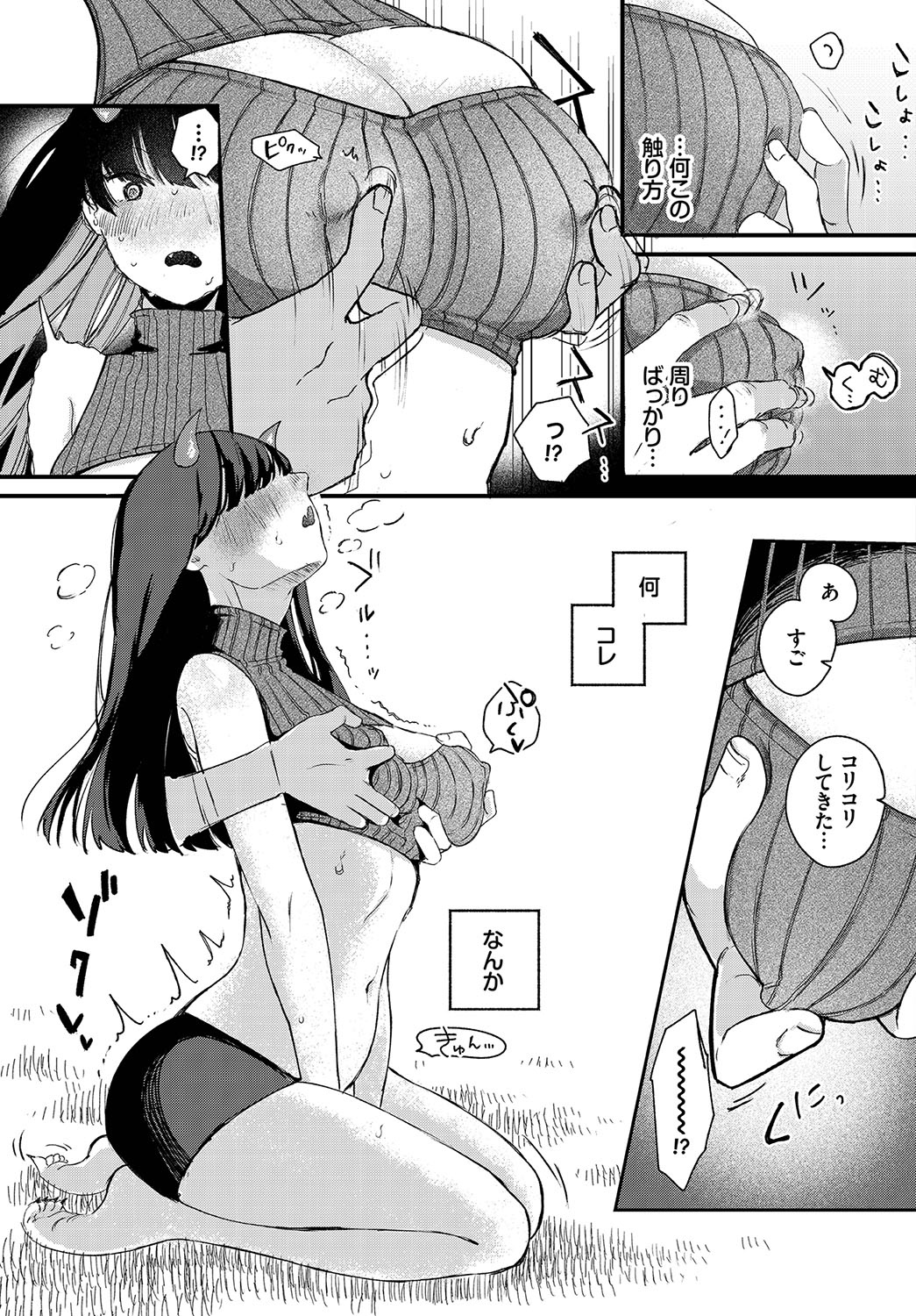 Madowasu Pandora page 68 - elf full censorship hentai manga - read online free