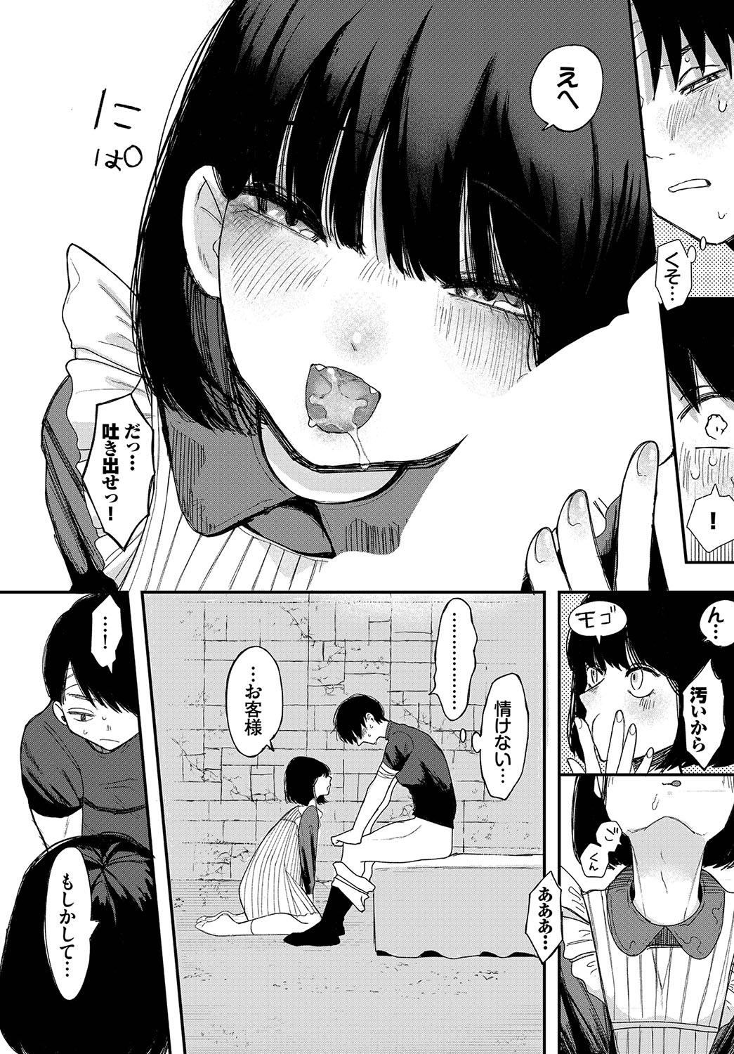 Madowasu Pandora page 92 - elf full censorship hentai manga - read online free